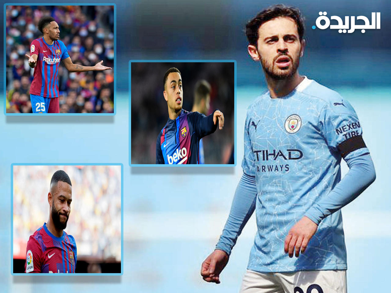 برشلونة مستعد للتضحية بلاعبيه من أجل برناردو سيلفا