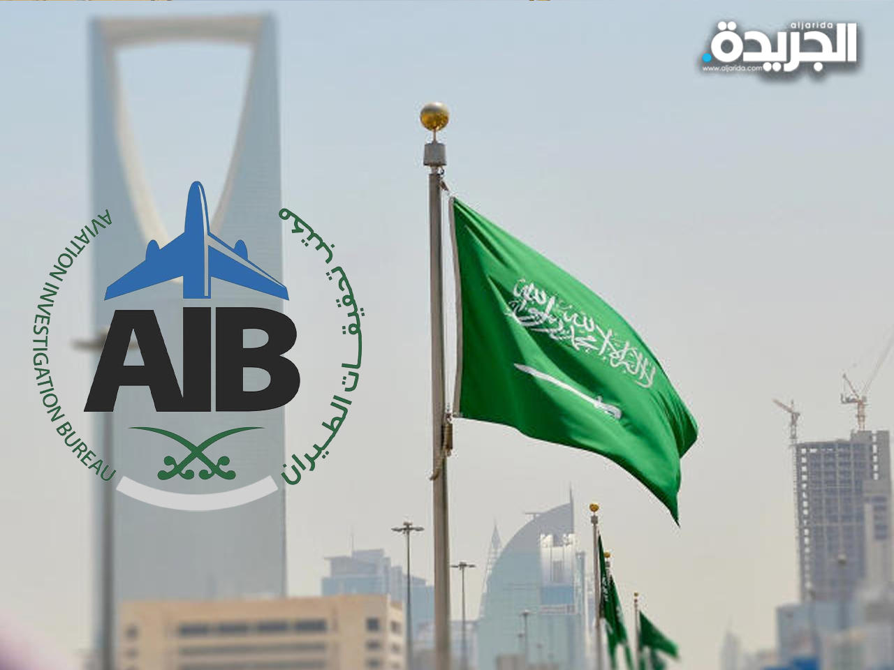 مكتب تحقيقات الطيران السعودي أعلن تعرض طائرة رياضية خفيفة من نوع «تكنام» لحادث بعد الإقلاع