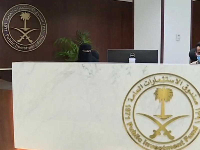 صندوق الاستثمارات السعودي» يشتري حصصاً في شركات أميركية