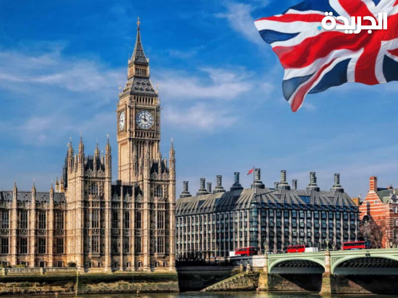 العاصمة البريطانية