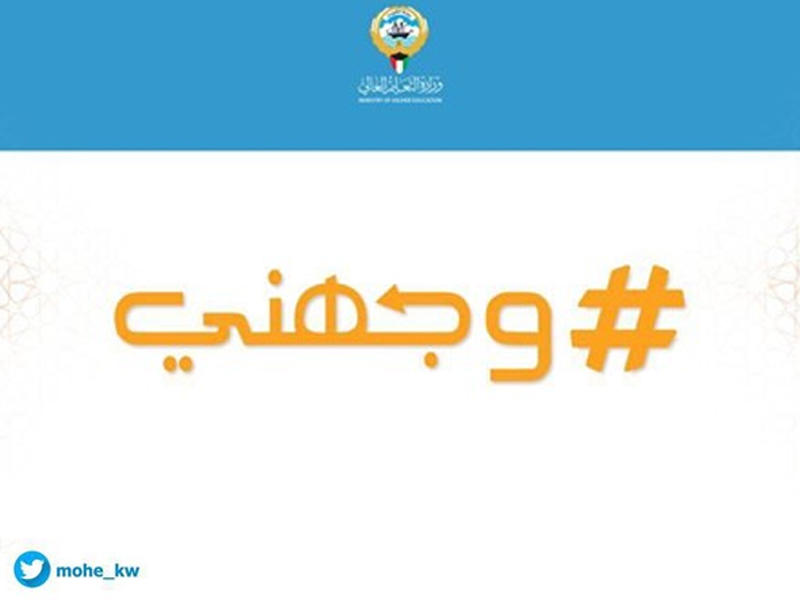 ملصق حملة «وجهني» 