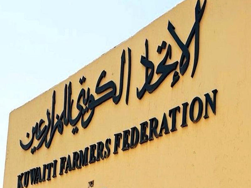 الاتحاد الكويتي للمزارعين