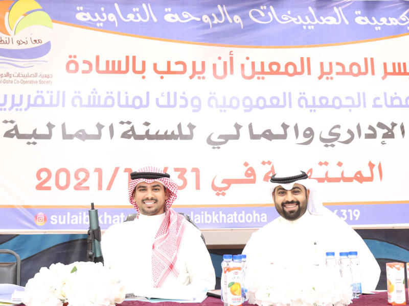 جانب من اجتماع الجمعية العمومية