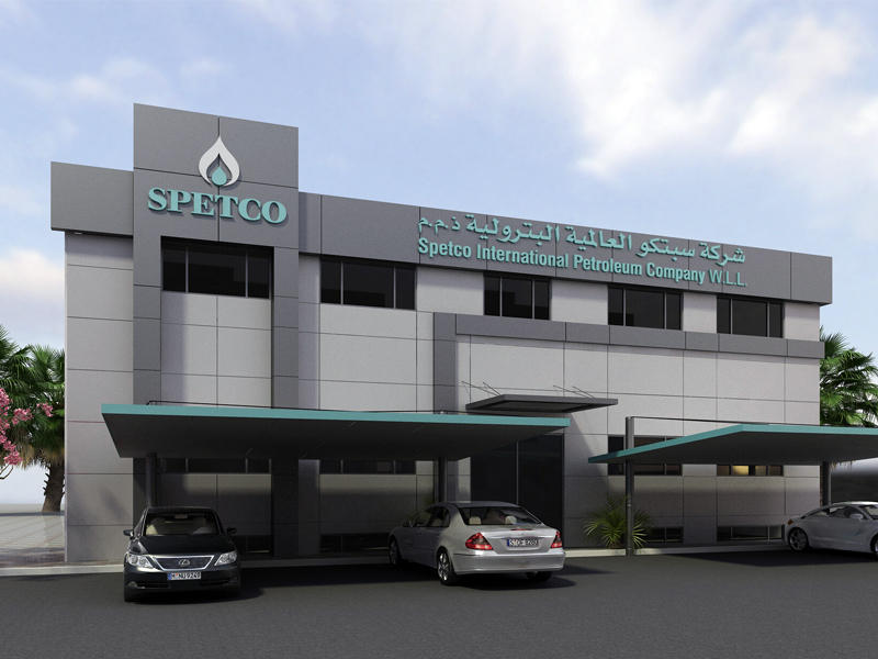  شركة سبيتكو الدولية للبترول 