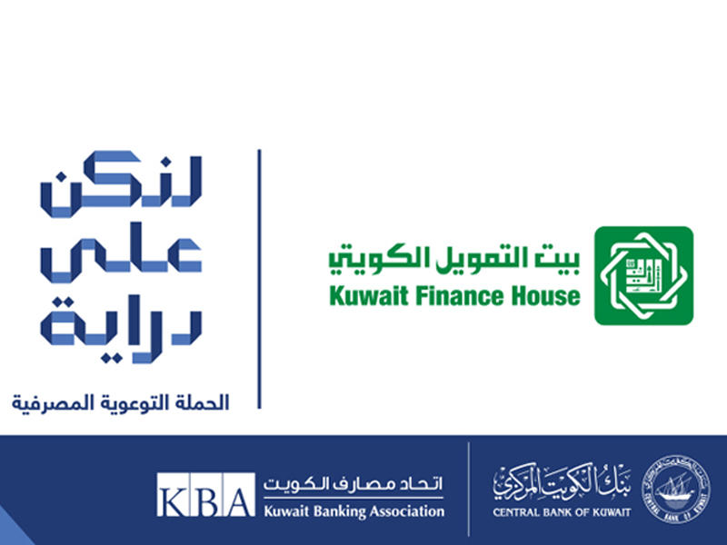  بيت التمويل الكويتي 