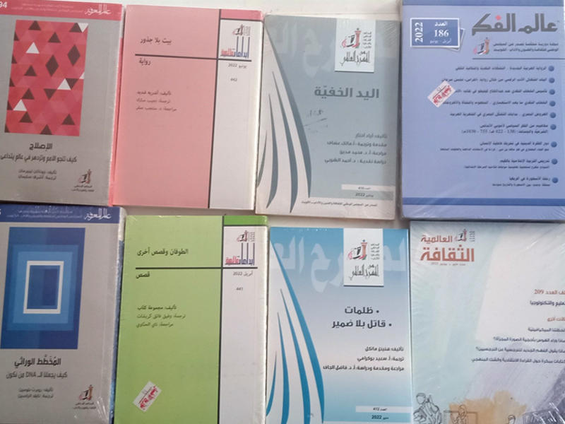 مجموعة من إصدارات المجلس الوطني للثقافة