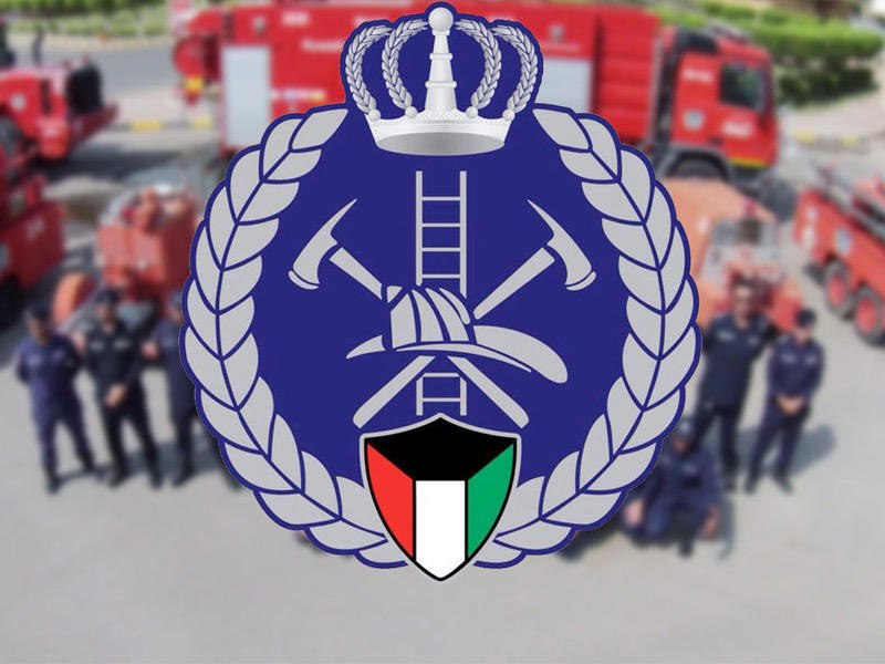 قوة الإطفاء العام