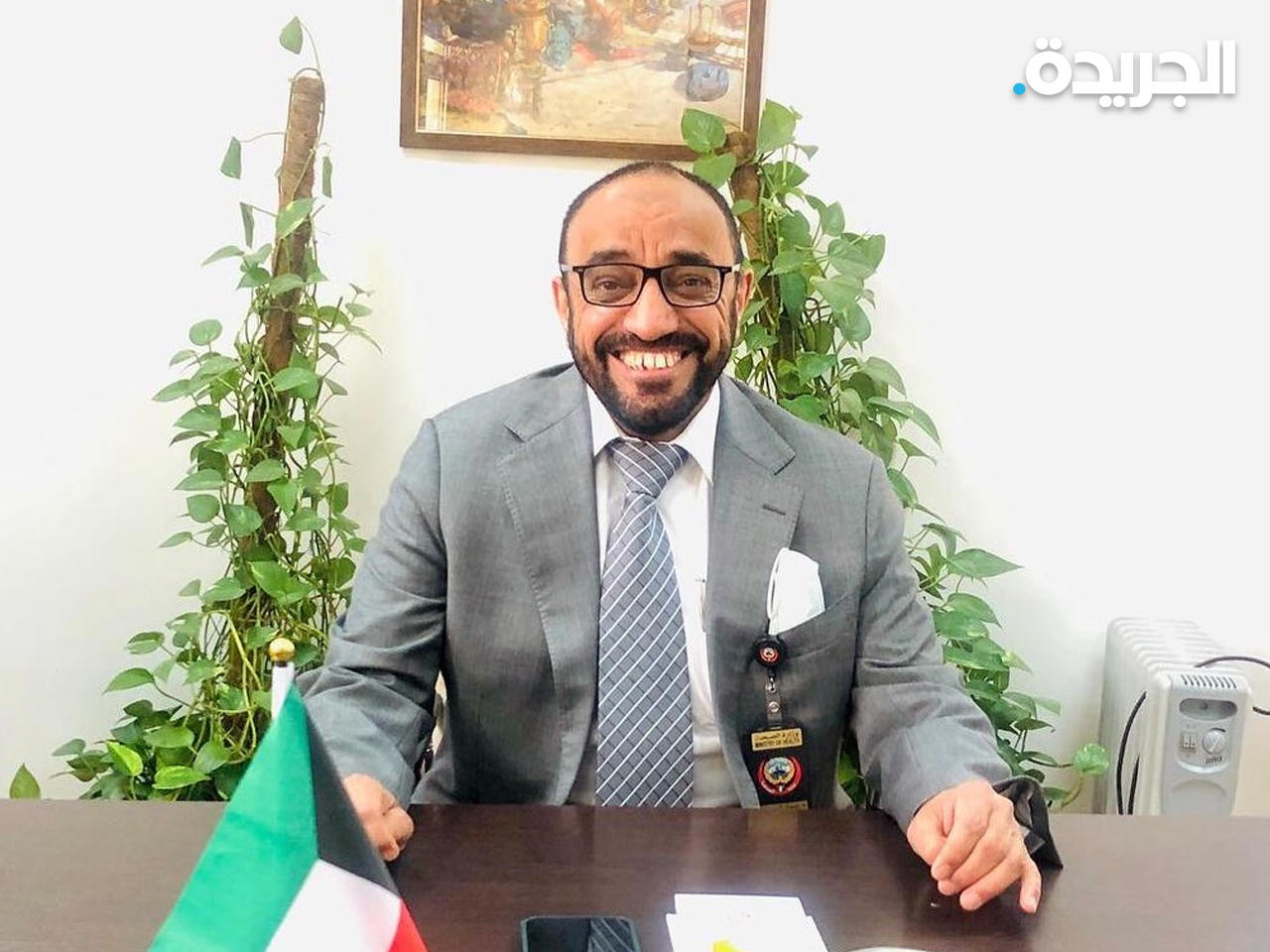 مدير مستشفى «الجهراء 2»، د. جمال الدعيج