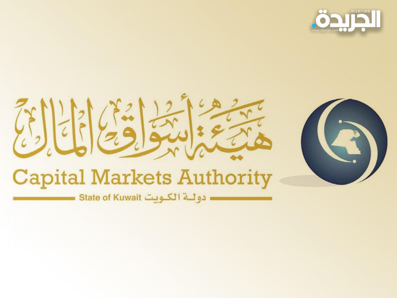 هيئة أسواق المال