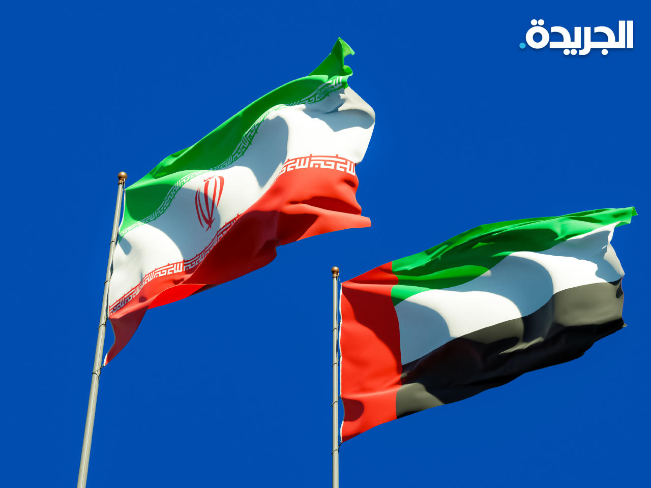 الإمارات تعيد سفيرها إلى طهران