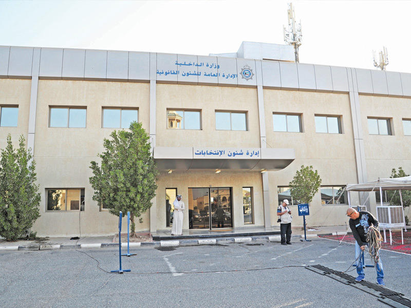 مبنى إدارة شؤون الانتخابات