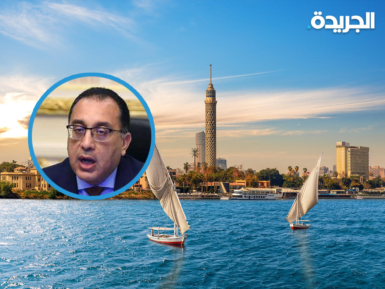 رئيس وزراء مصر د. مصطفى مدبولي