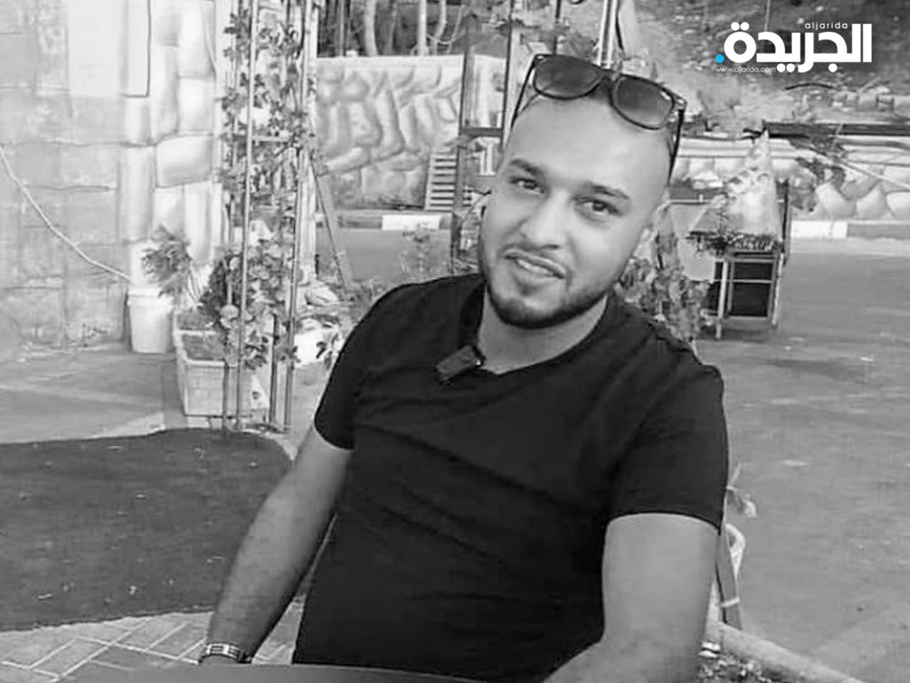 الشهيد الشاب محمد عرايشي