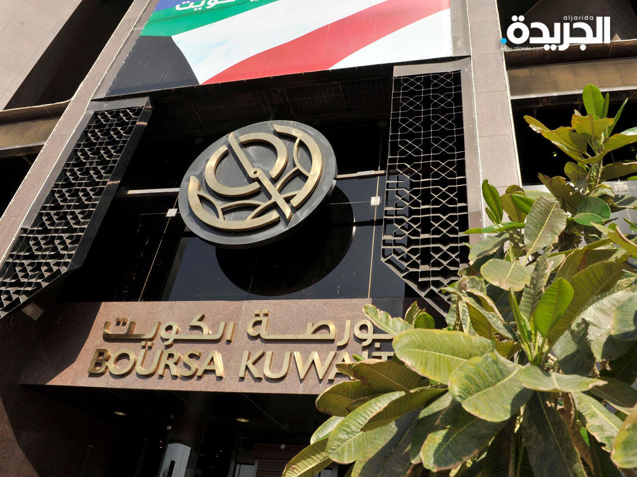 بورصة الكويت