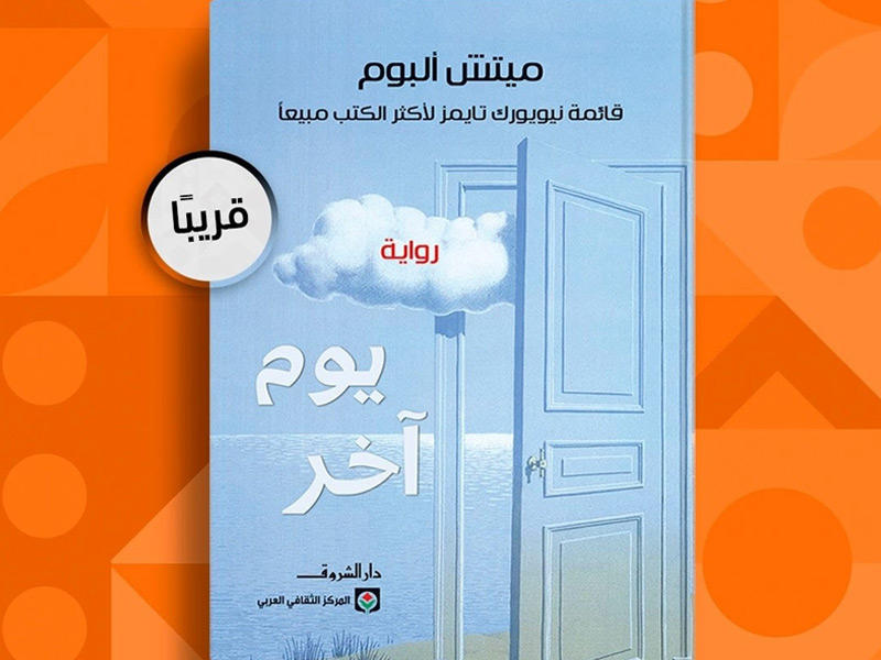 غلاف الإصدار 