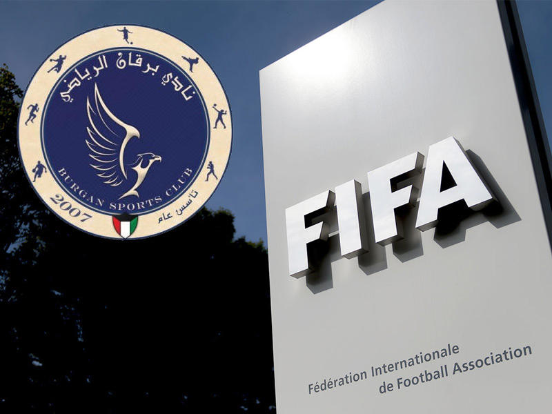 الاتحاد الدولي «فيفا» وفي الاطار شعار نادي برقان الرياضي