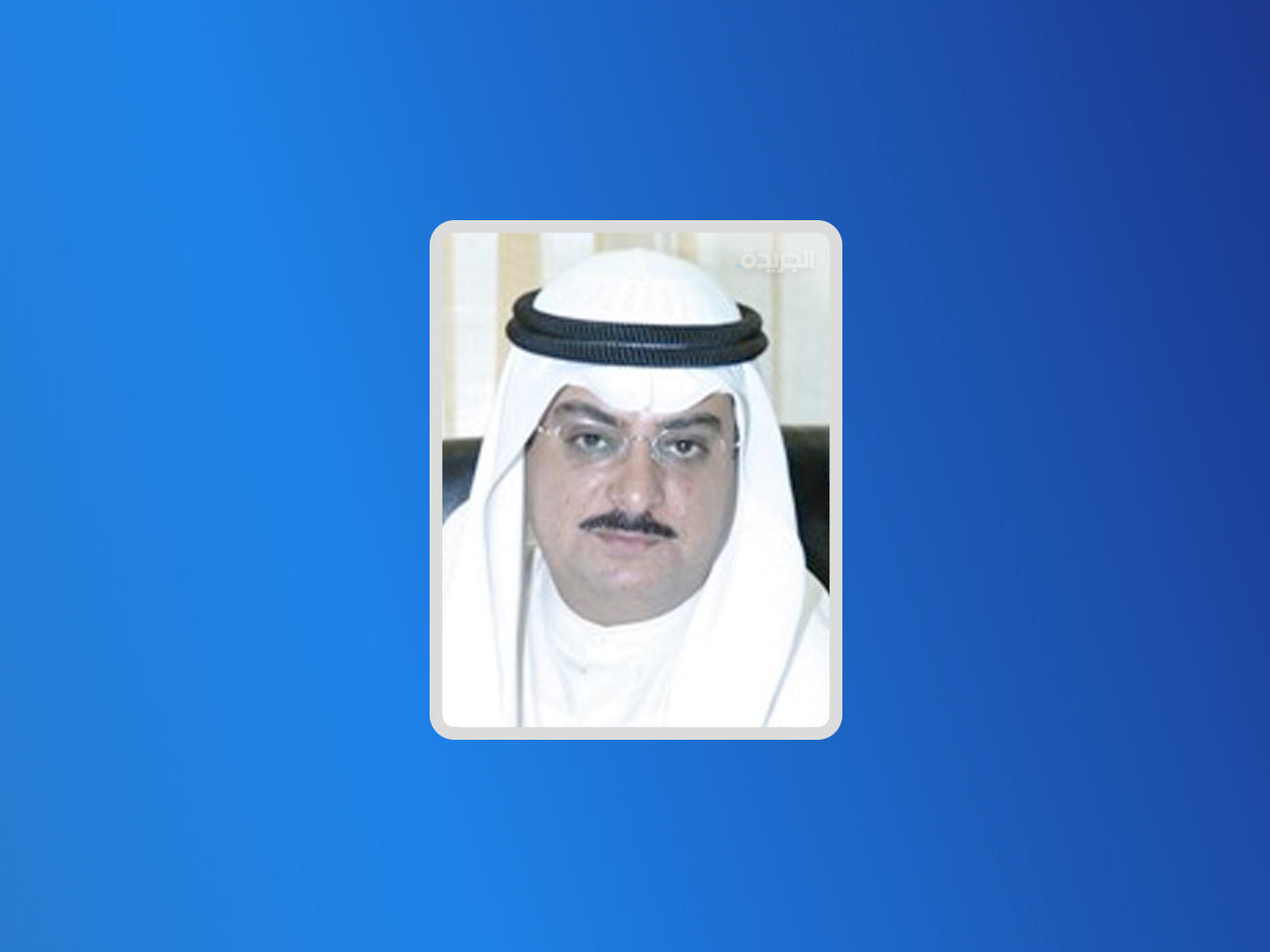 المحامي العام الأول في النيابة العامة سعد الصفران