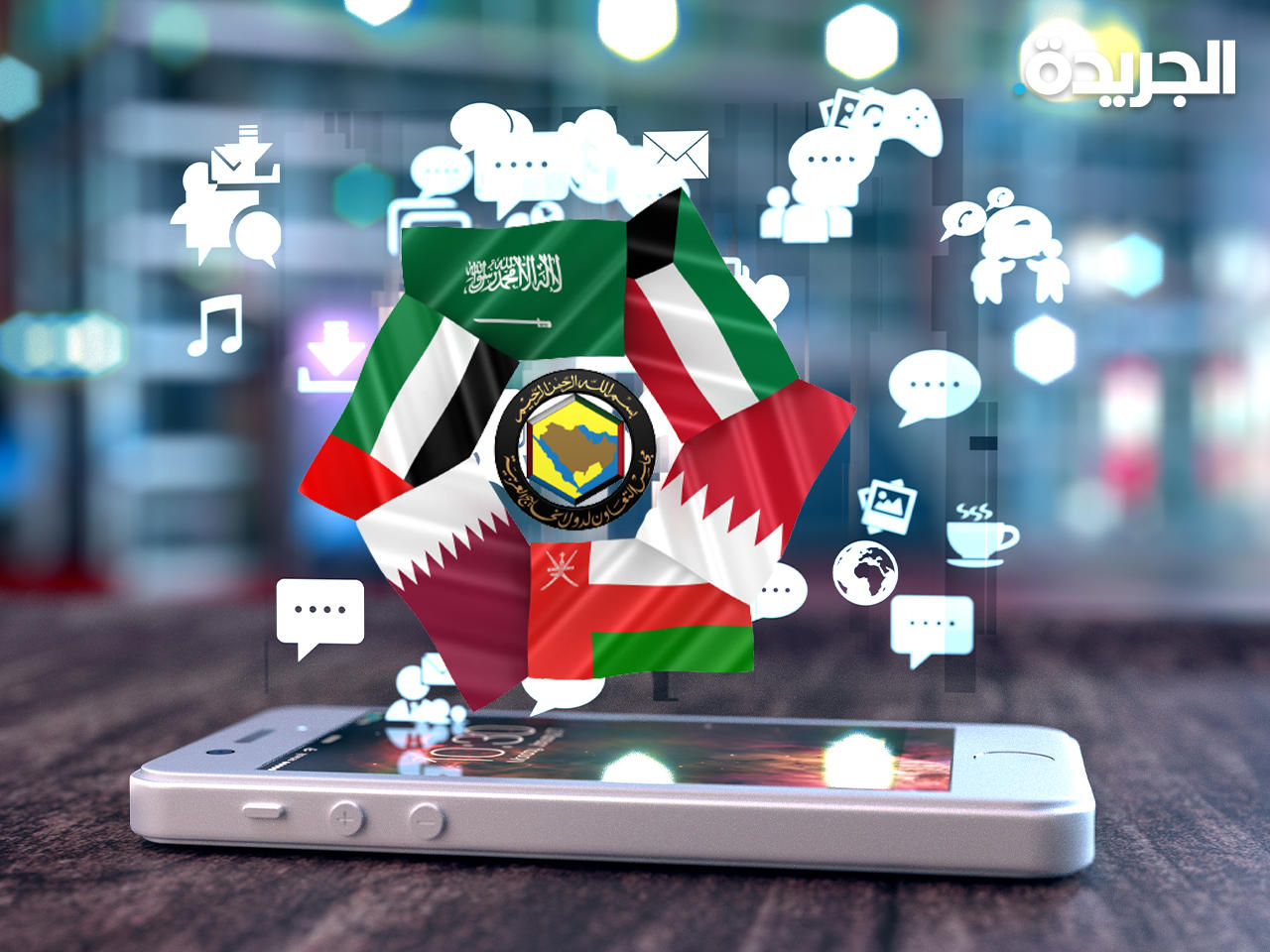 دول مجلس التعاون الخليجي