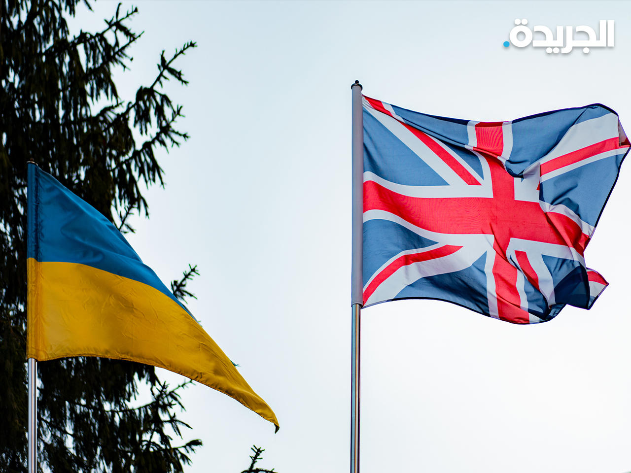 مساعدات عسكرية بريطانية إلى أوكرانيا بـ54 مليون استرليني