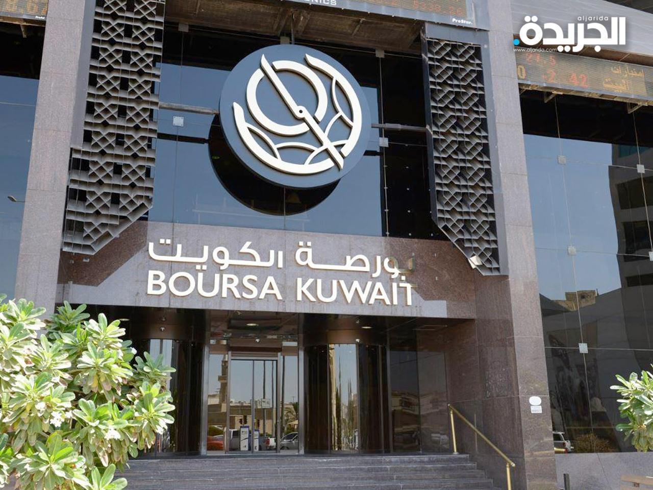 بورصة الكويت