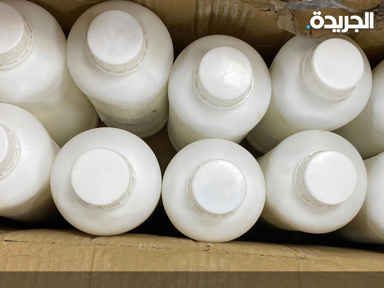 الشحنة المضبوطة