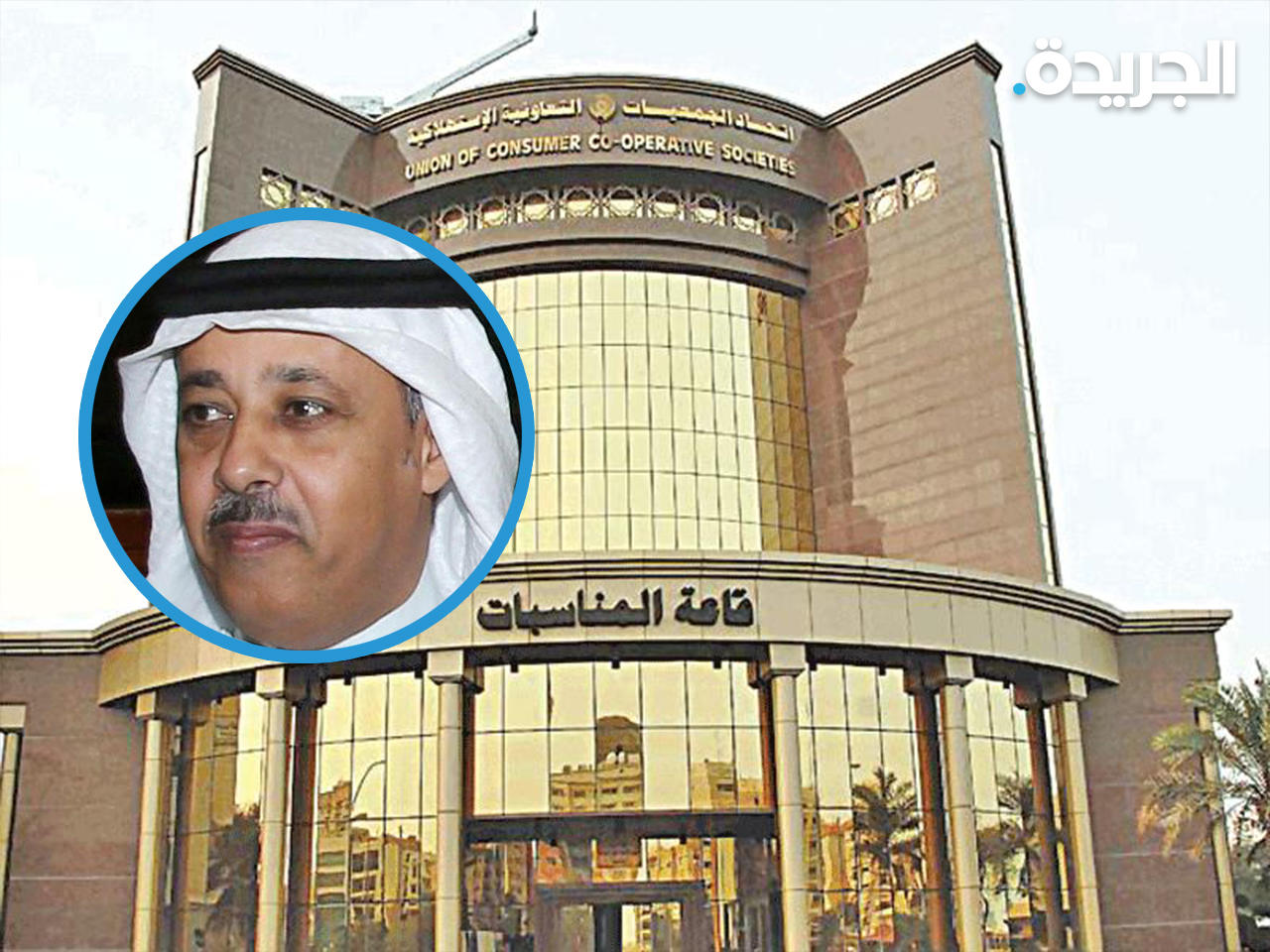 وكيل وزارة الشؤون الاجتماعية والتنمية المجتمعية مسلم السبيعي