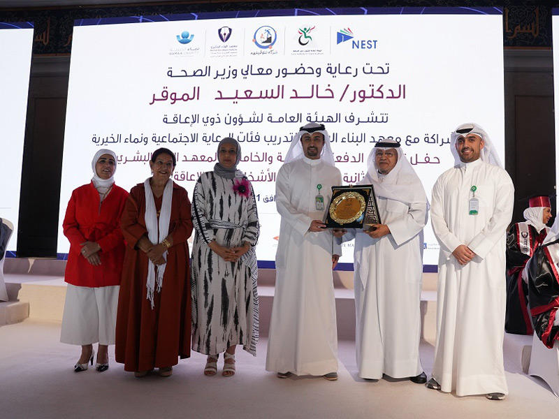 تكريم بيتك عقب المشاركة في الملتقى الوظيفي لذوي الإعاقة 