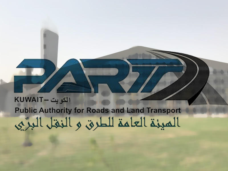 الهيئة العامة للطرق والنقل البري