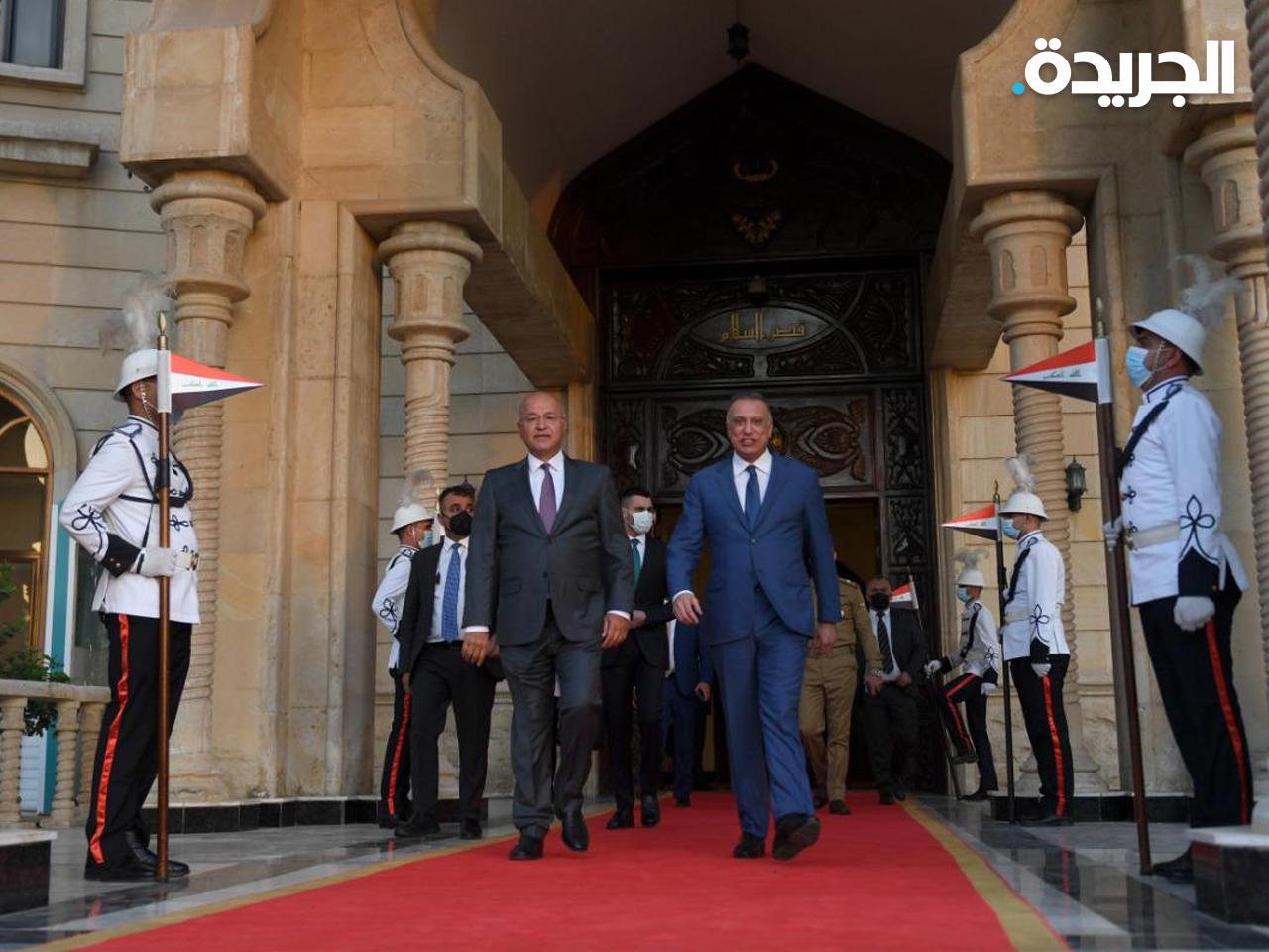الرئيس العراقي المنتهية ولايته برهم صالح ورئيس الوزراء المنتهية ولايته مصطفى الكاظمي