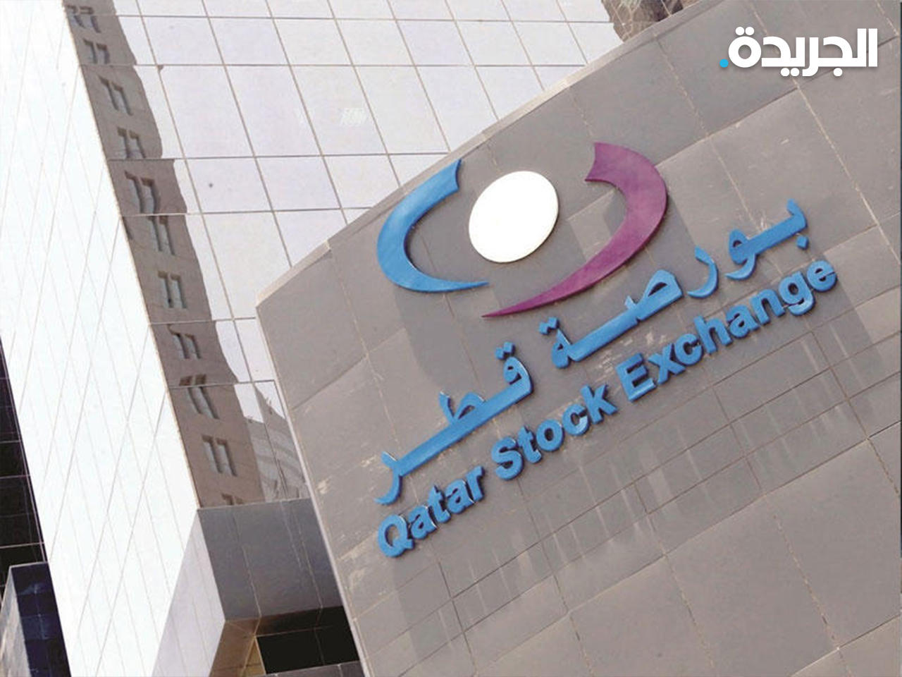 بورصة قطر