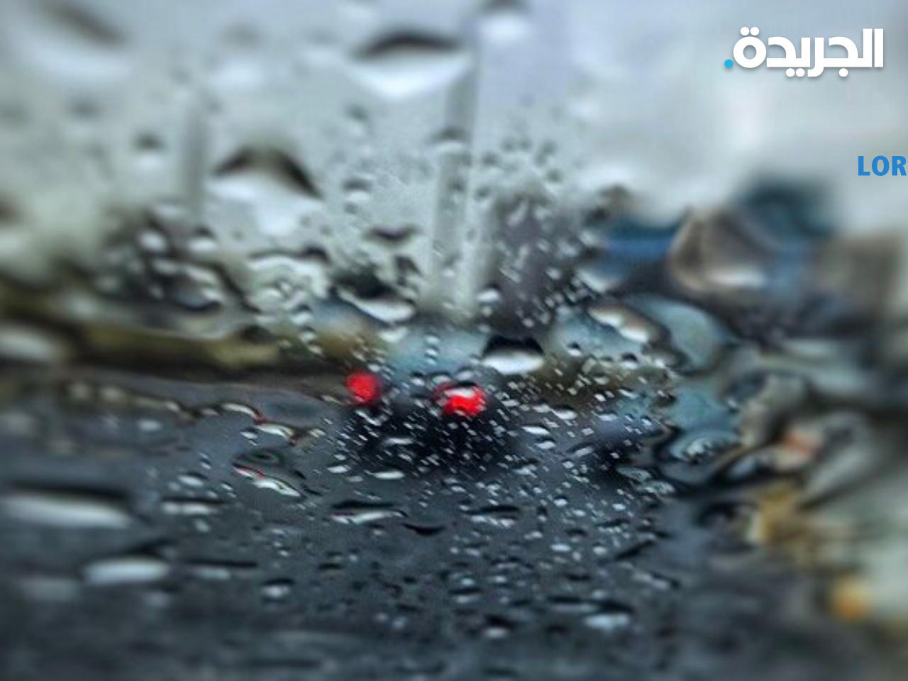 «الأرصاد»: فرصة لأمطار خفيفة على بعض المناطق 