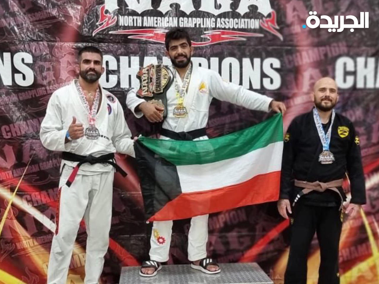 أبطال الكويت في «الجوجيتسو» يحققون 3 ميداليات ذهبية في كرواتيا وأميركا 