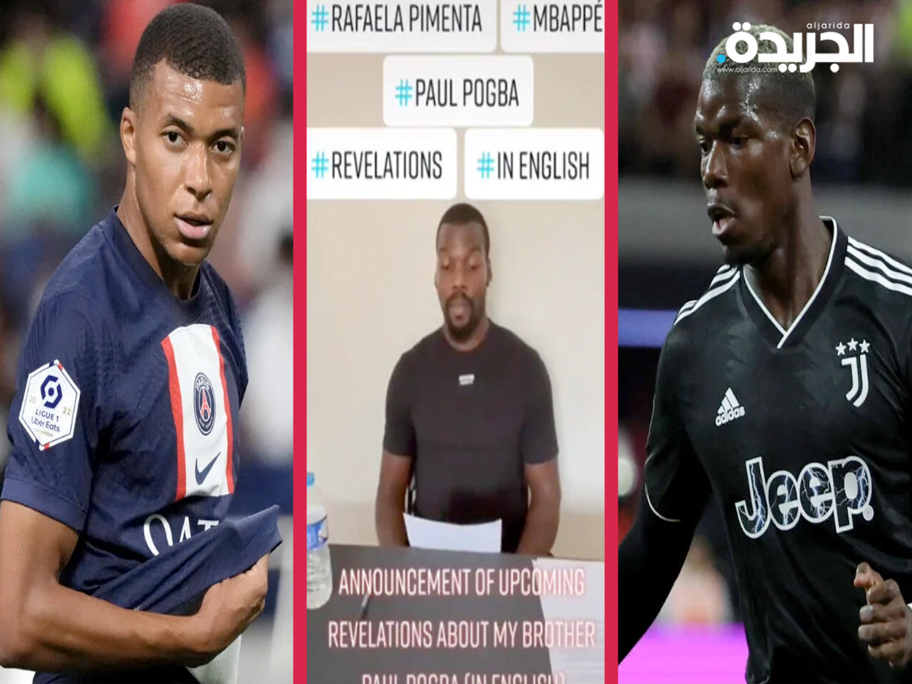 ماتياس يهدد شقيقه بمفآت مدوية بموضوع يتعلق بمبابي