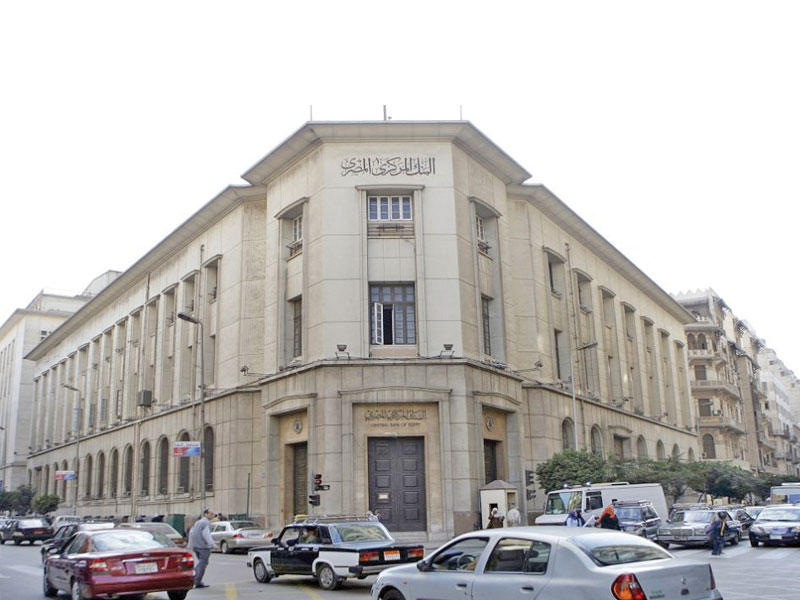 البنك المركزي المصري