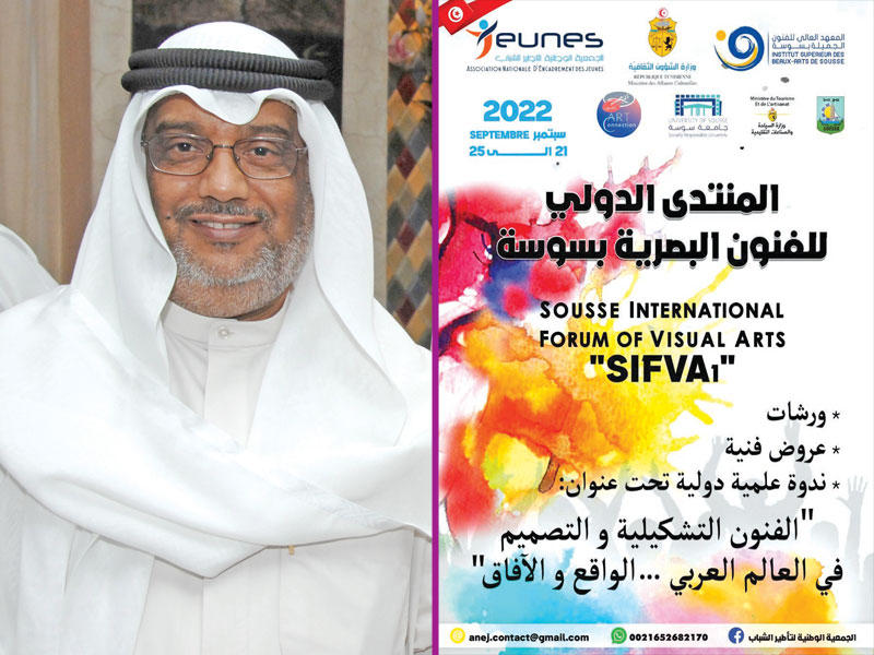 ملصق المنتدي والفنان عادل المشعل