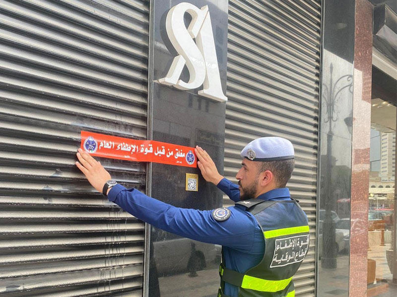 إغلاق أحد المواقع المخالفة