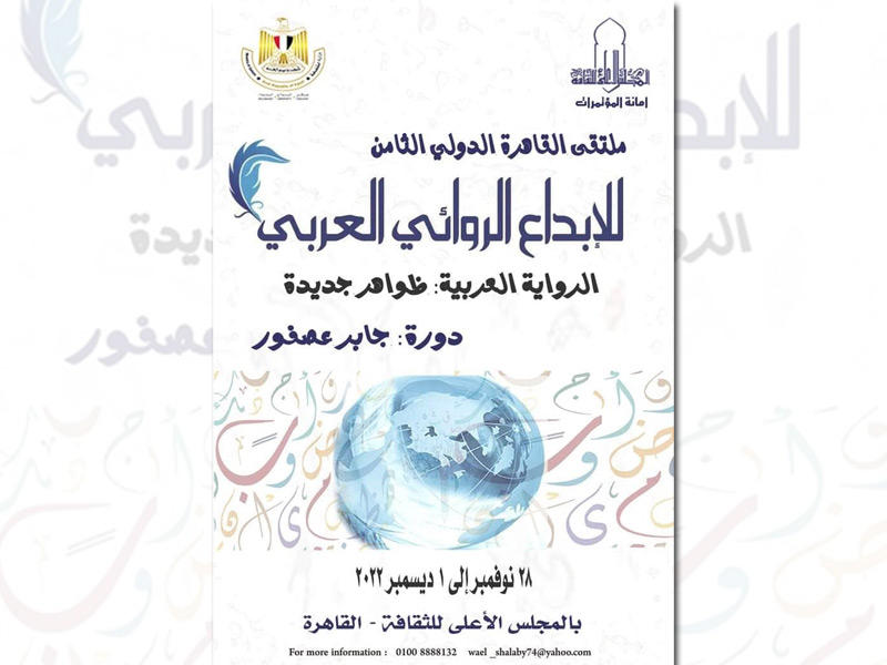 ملصق الملتقى