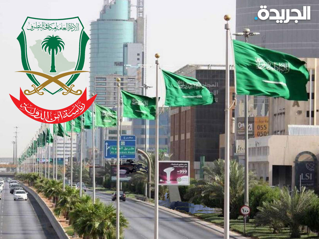 المملكة العربية السعودية