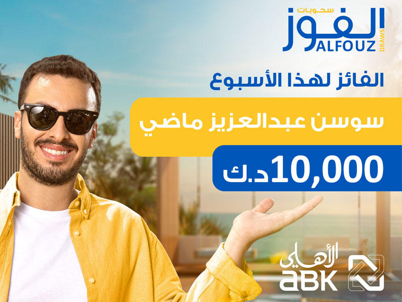 البنك الأهلي الكويتي 