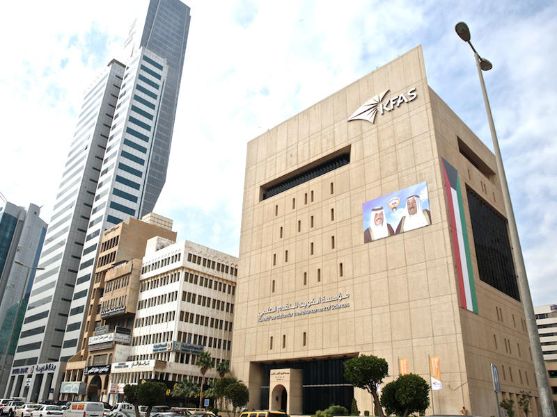 مؤسسة الكويت للتقدم العلمي 