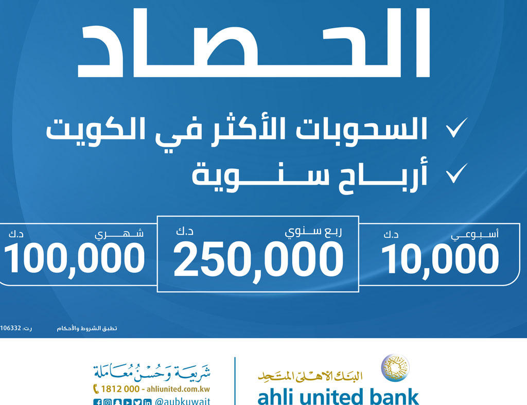  البنك الأهلي المتحد