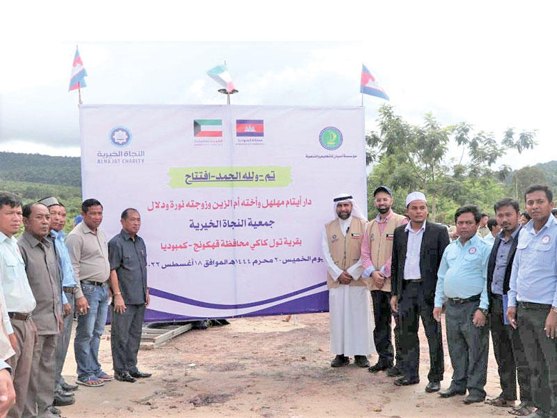 افتتاح دار المهلهل لرعاية الأيتام في كمبوديا