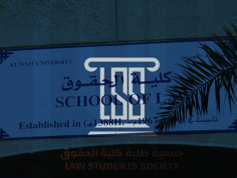 شعار جمعية الحقوق 