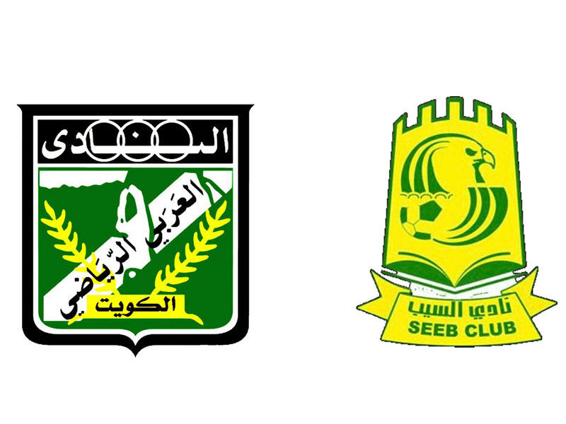 شعار نادي السيب - شعار نادي العربي