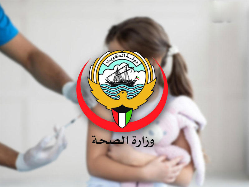 شعار وزارة الصحة