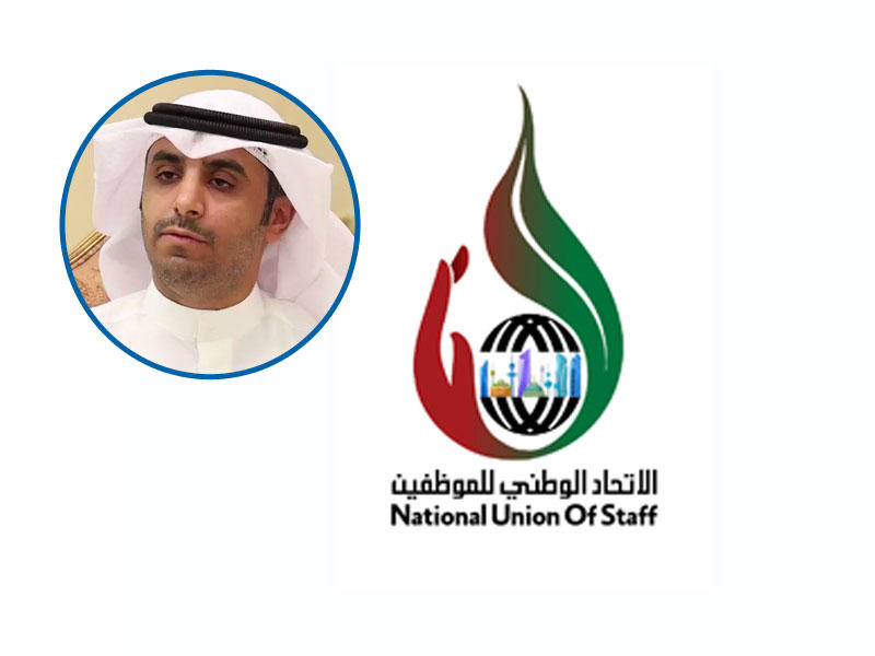 شعار الاتحاد الوطني للموظفين وفي الاطار نائب رئيس الاتحاد الوطني للموظفين د. خالد البراك