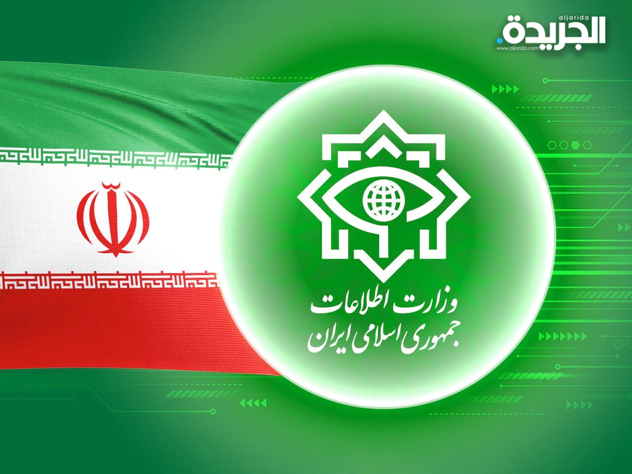 وزارة الأمن الإيرانية