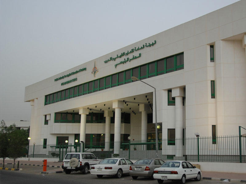 مبنى الهيئة العامة للتعليم التطبيقي والتدريب