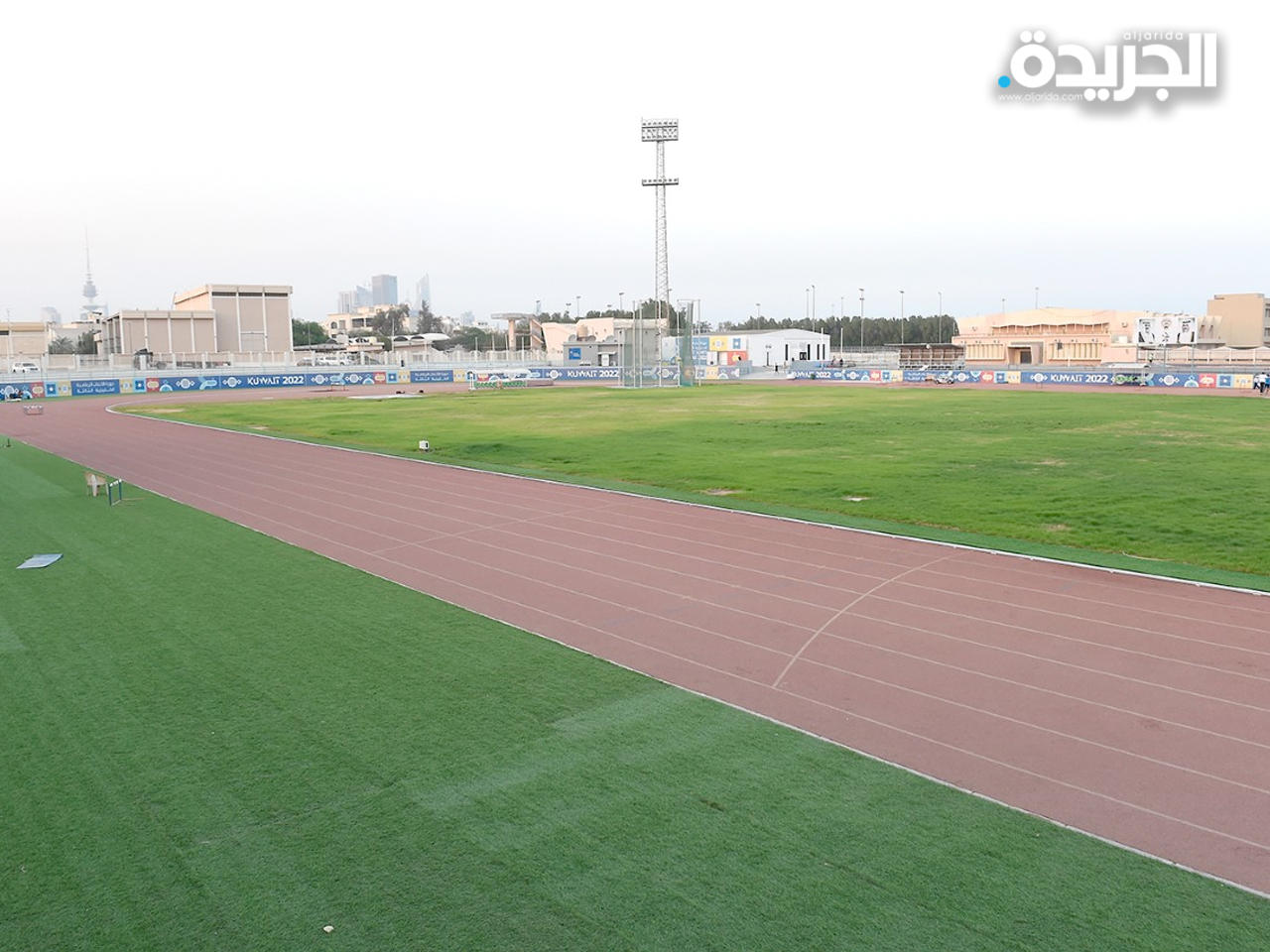 مضمار الاتحاد الكويتي لالعاب القوى جاهز للبطولة