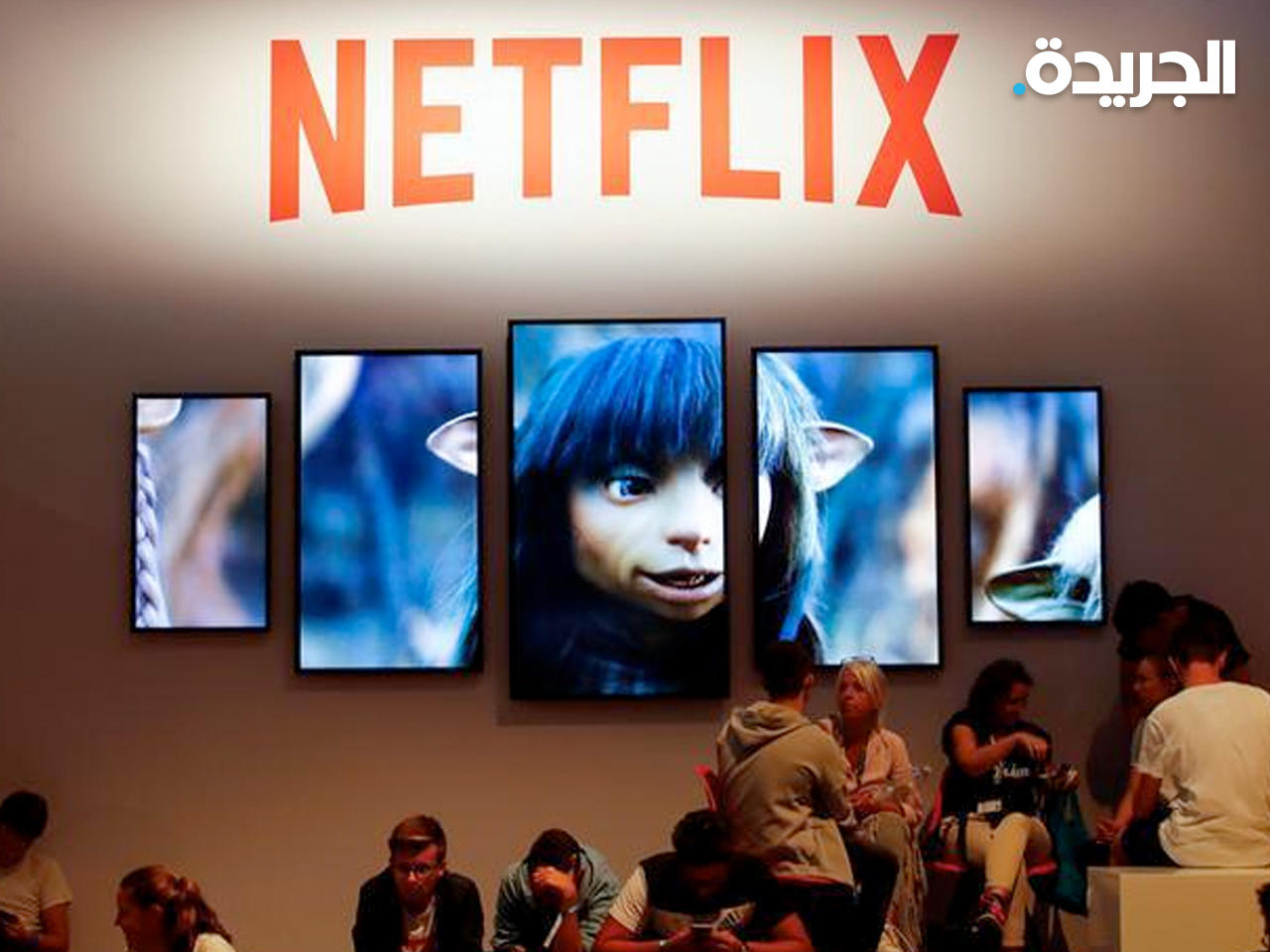منصة نتفلكس